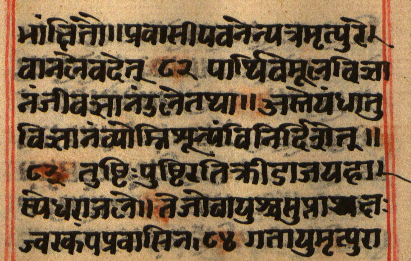 Manusmṛti, page 65
