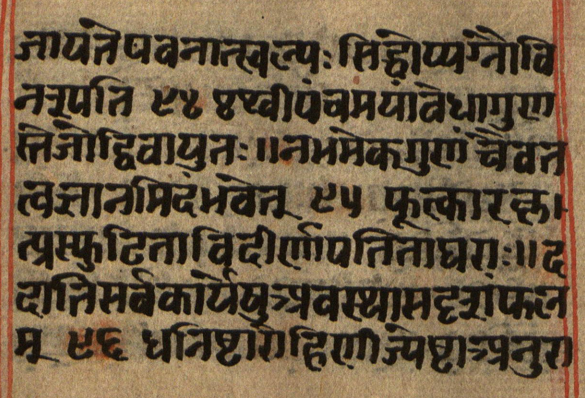Manusmṛti, page 69