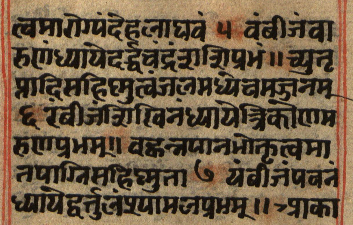 Manusmṛti, page 73