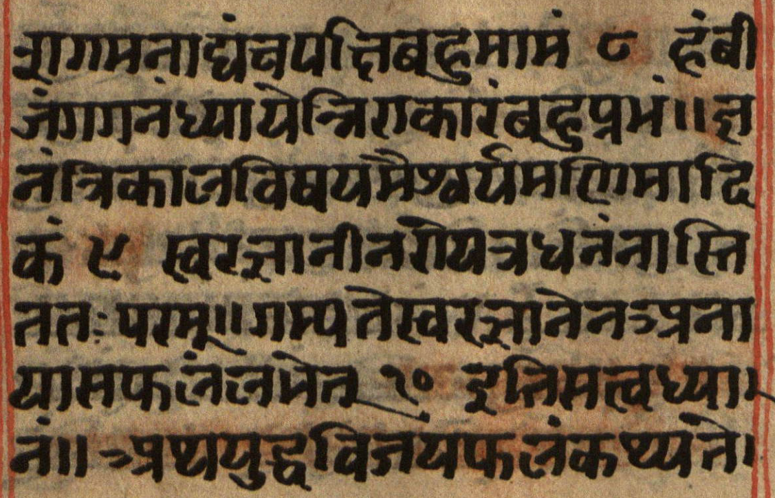 Manusmṛti, page 74