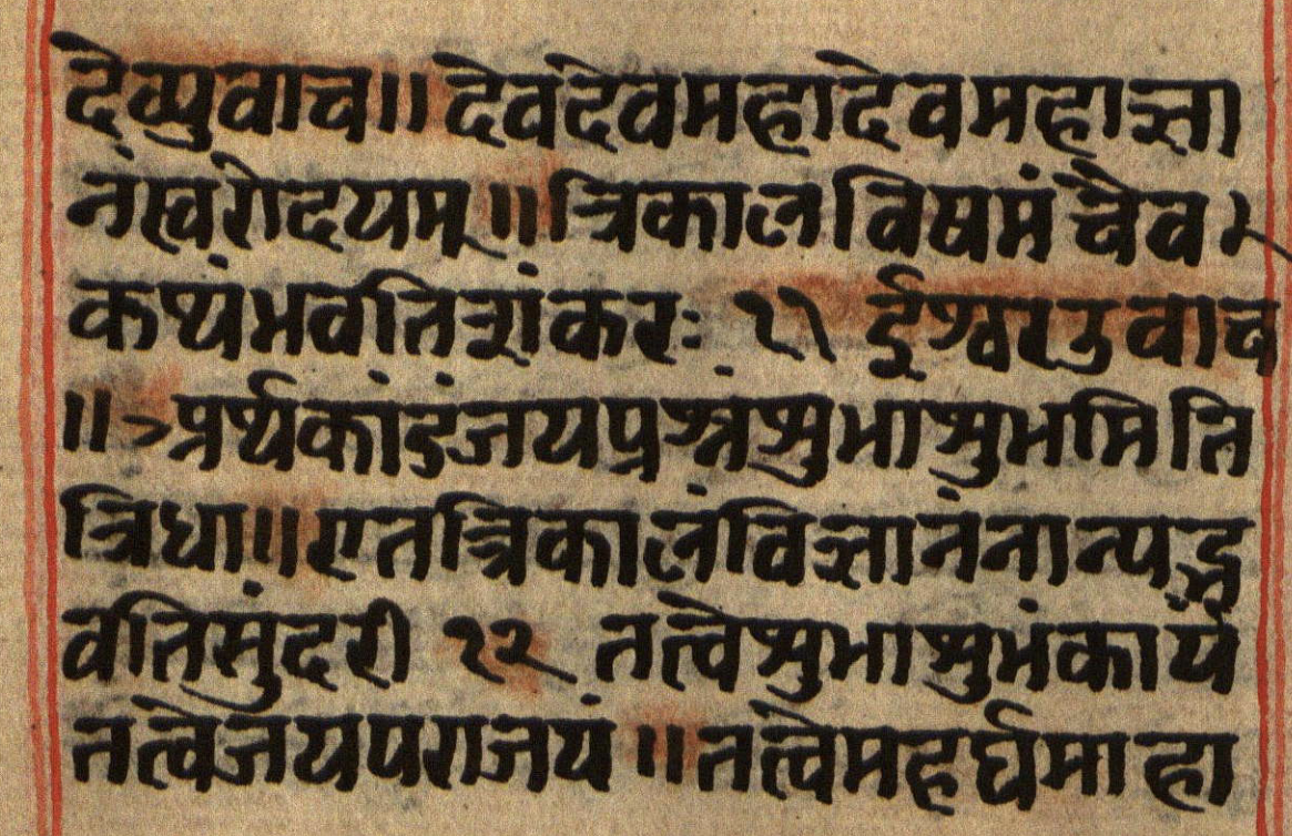 Manusmṛti, page 75