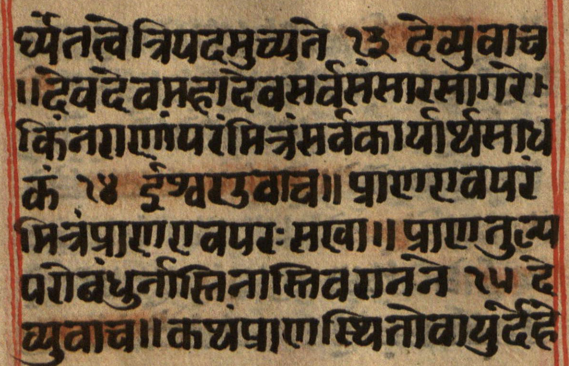 Manusmṛti, page 76