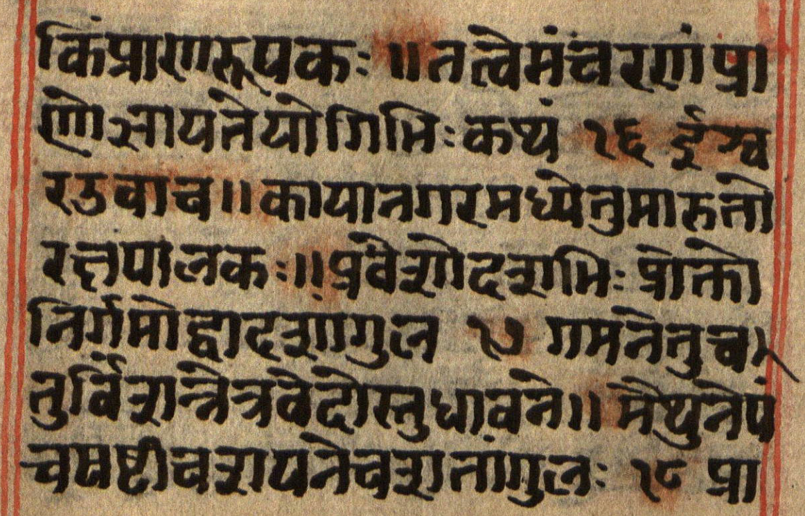 Manusmṛti, page 77