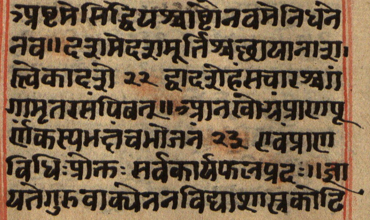 Manusmṛti, page 79