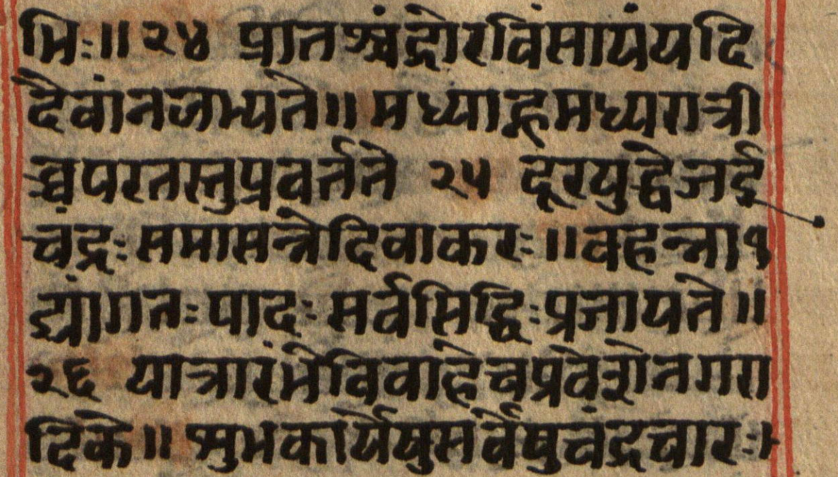Manusmṛti, page 80