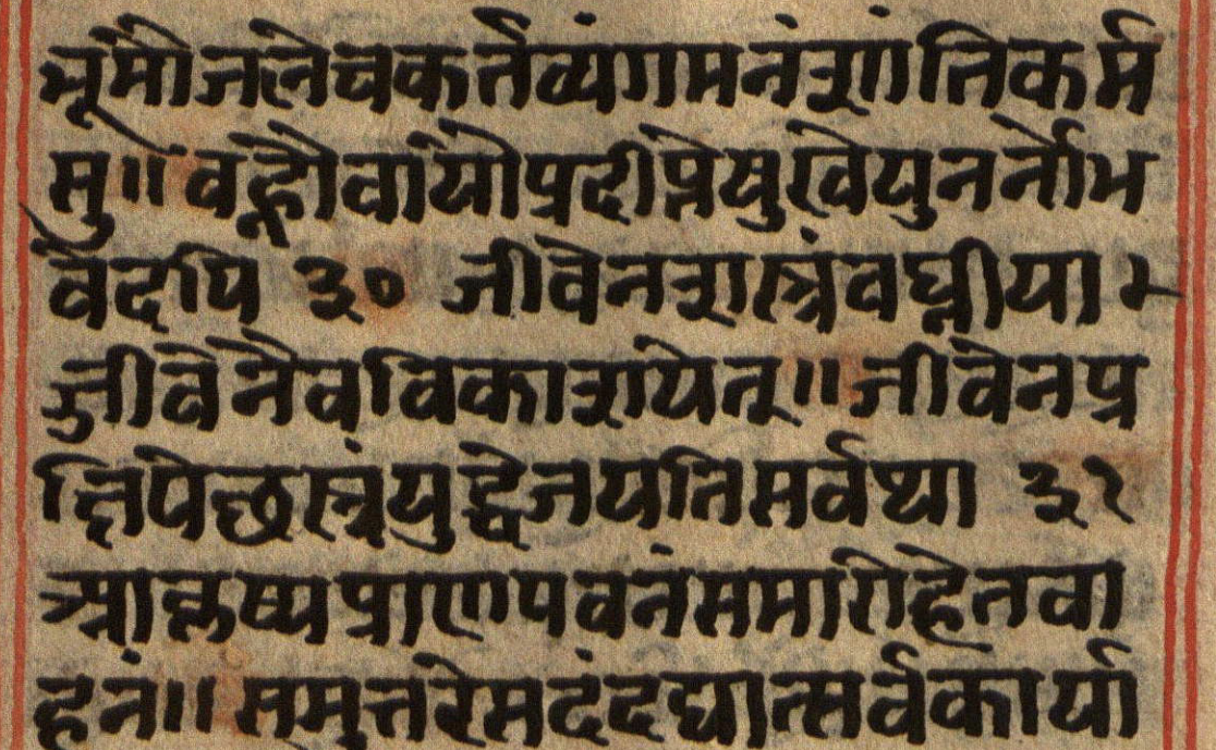 Manusmṛti, page 82