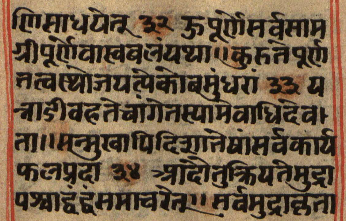 Manusmṛti, page 83