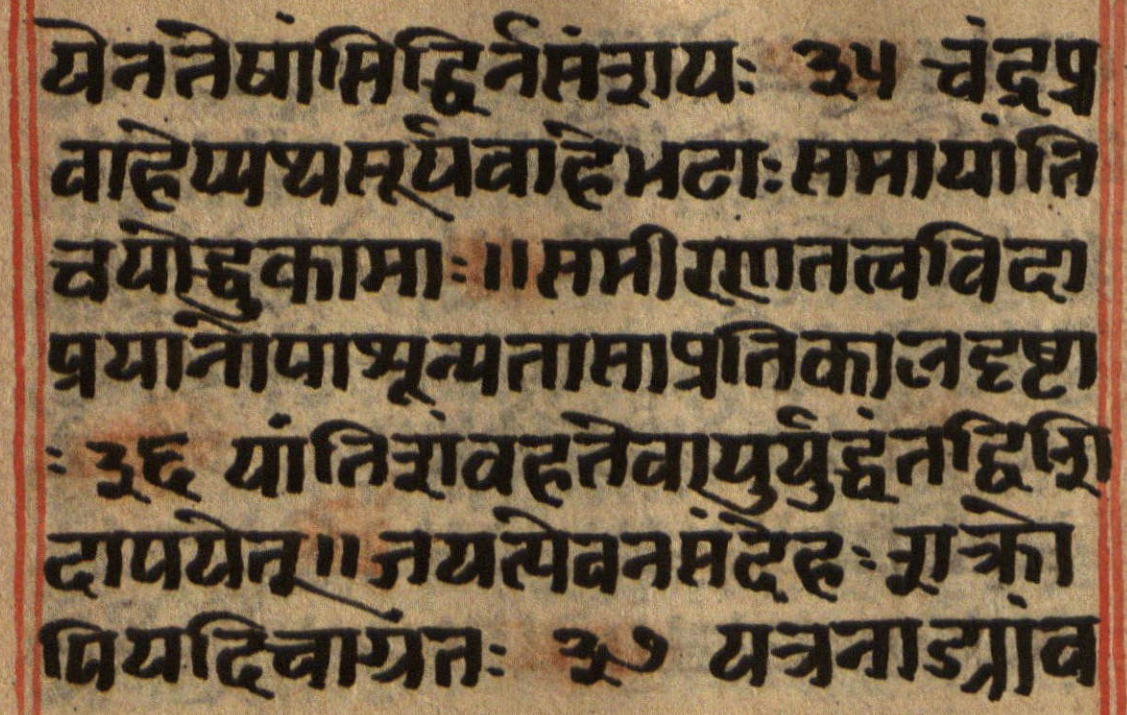 Manusmṛti, page 84