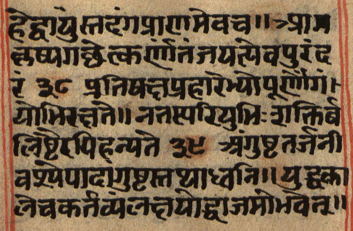 Manusmṛti, page 85