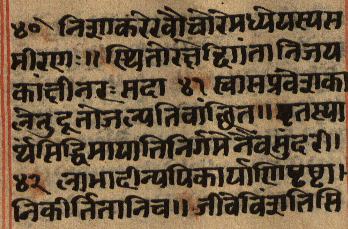 Manusmṛti, page 86