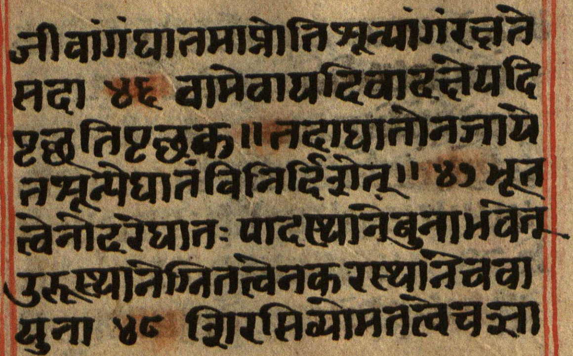 Manusmṛti, page 88