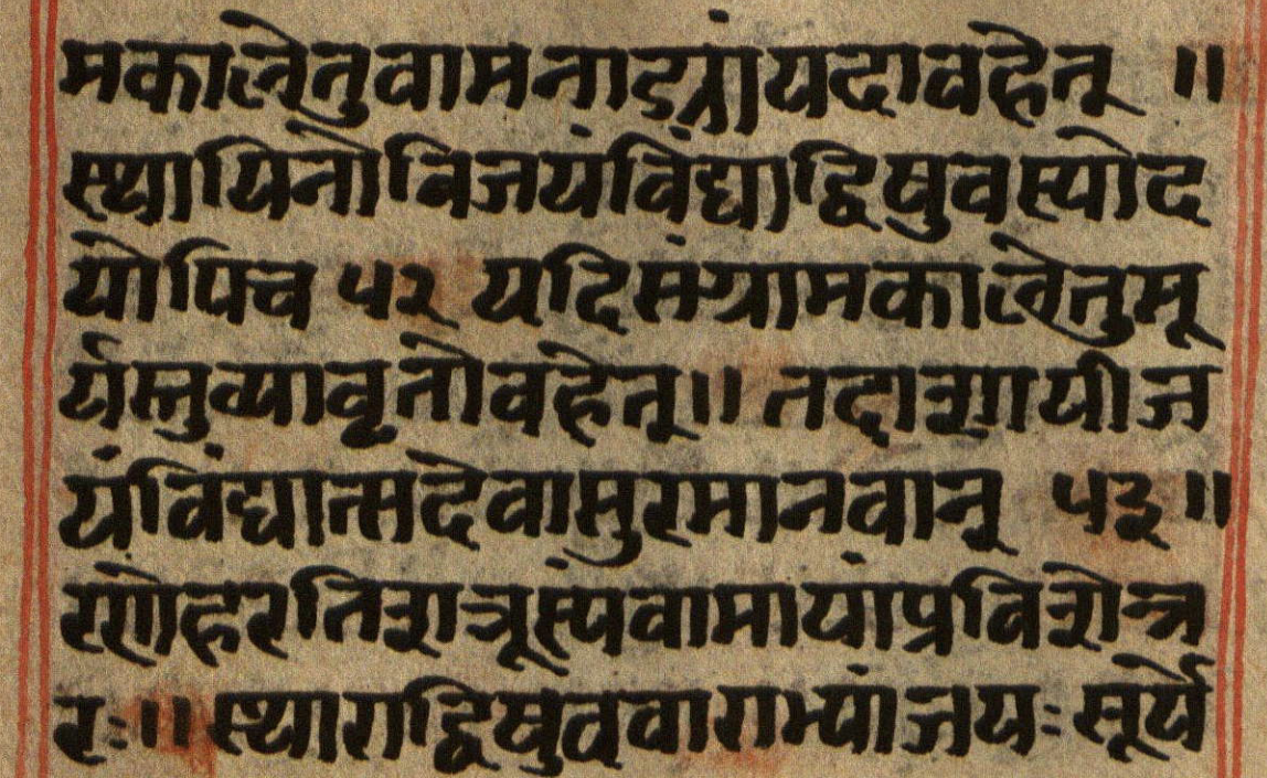 Manusmṛti, page 90