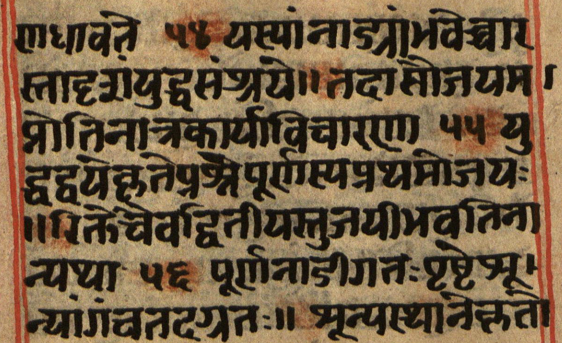 Manusmṛti, page 91
