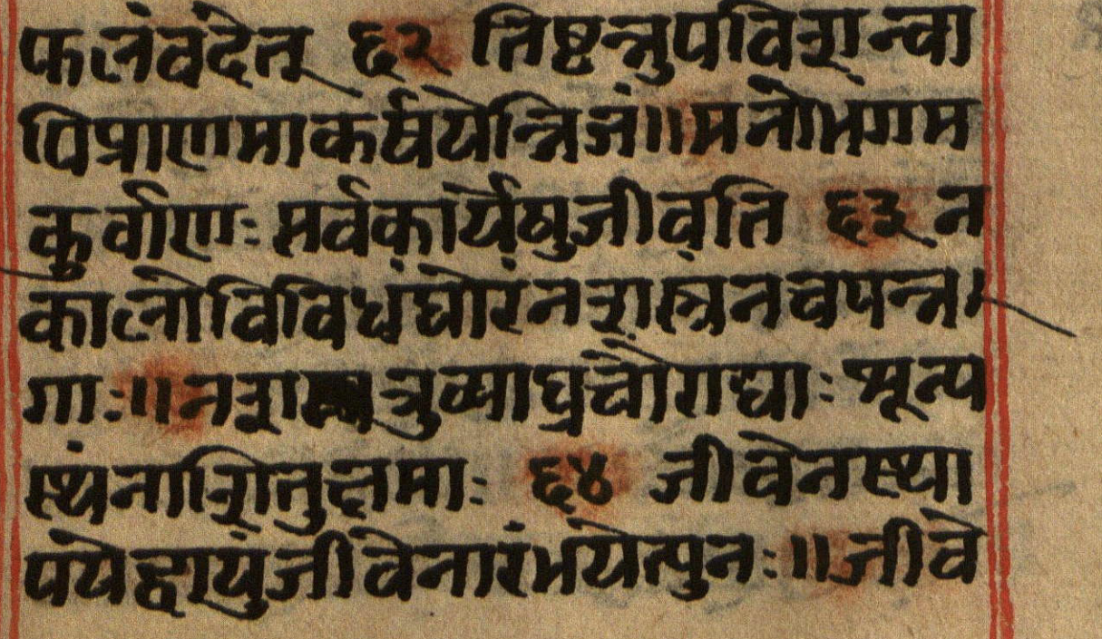 Manusmṛti, page 94