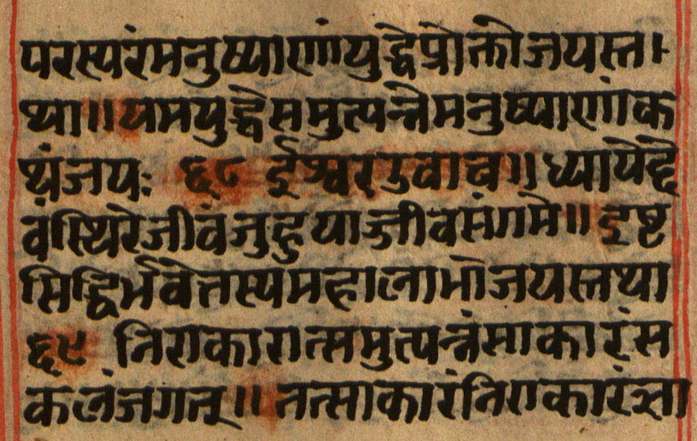 Manusmṛti, page 96