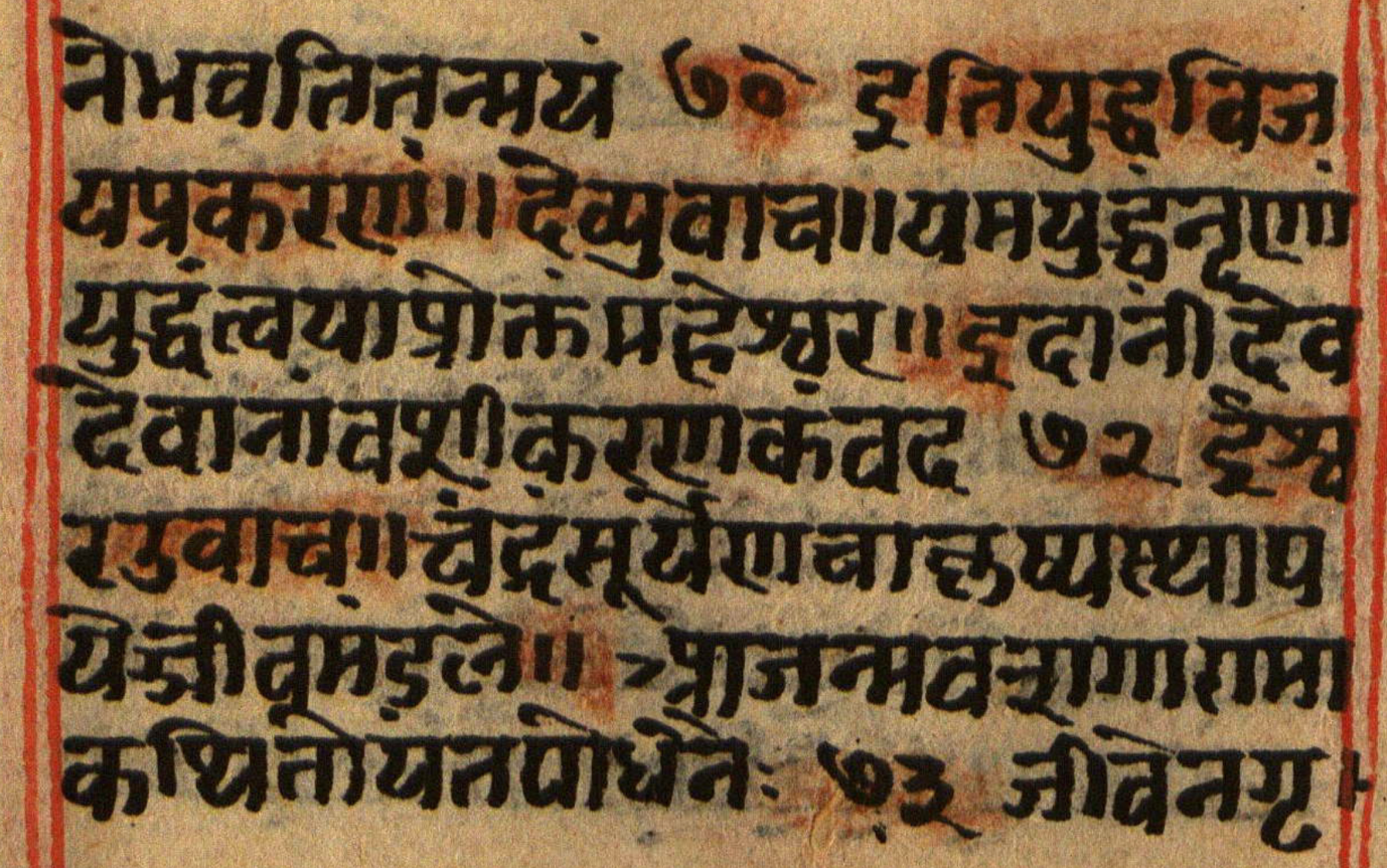 Manusmṛti, page 97