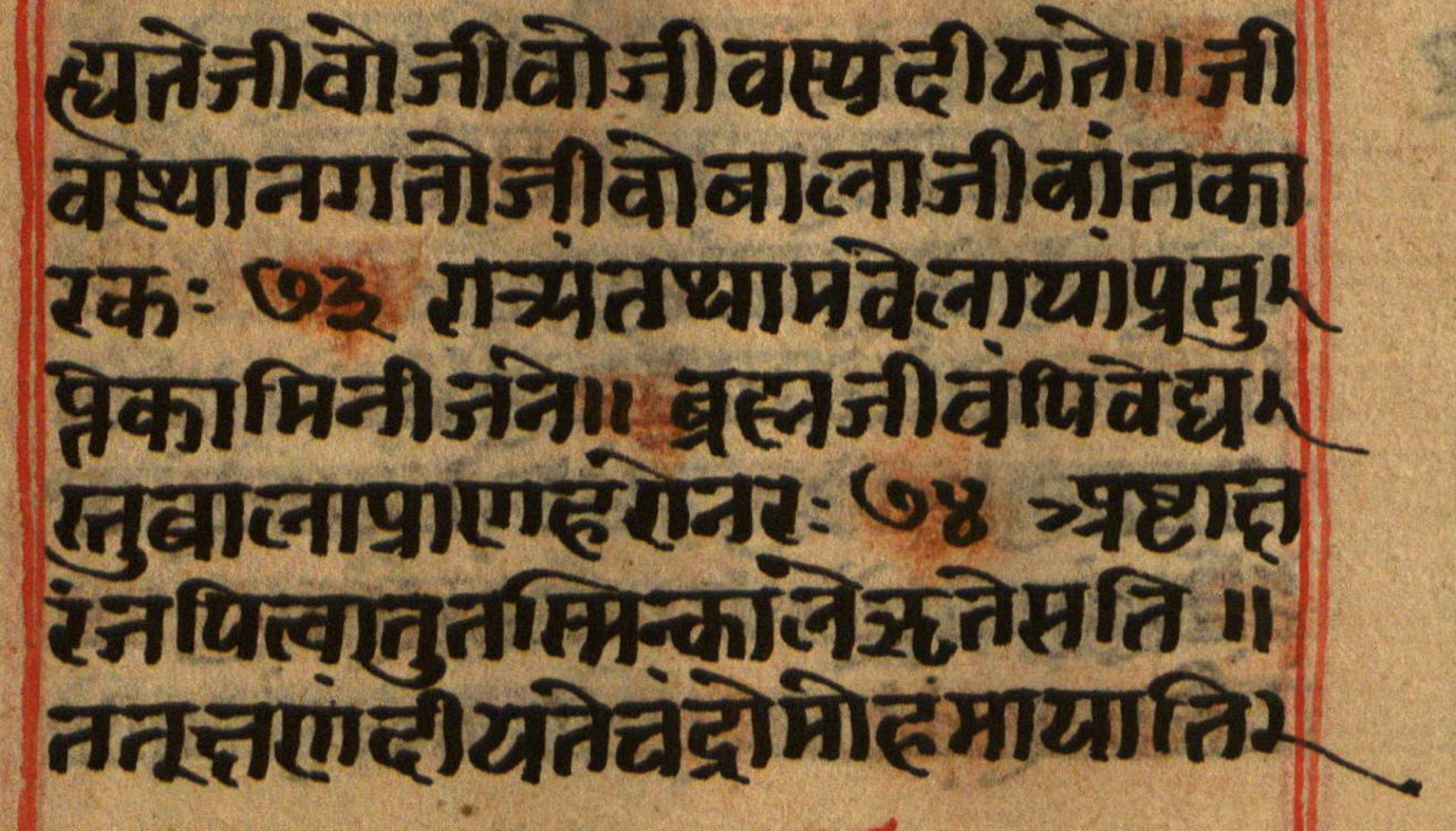 Manusmṛti, page 98
