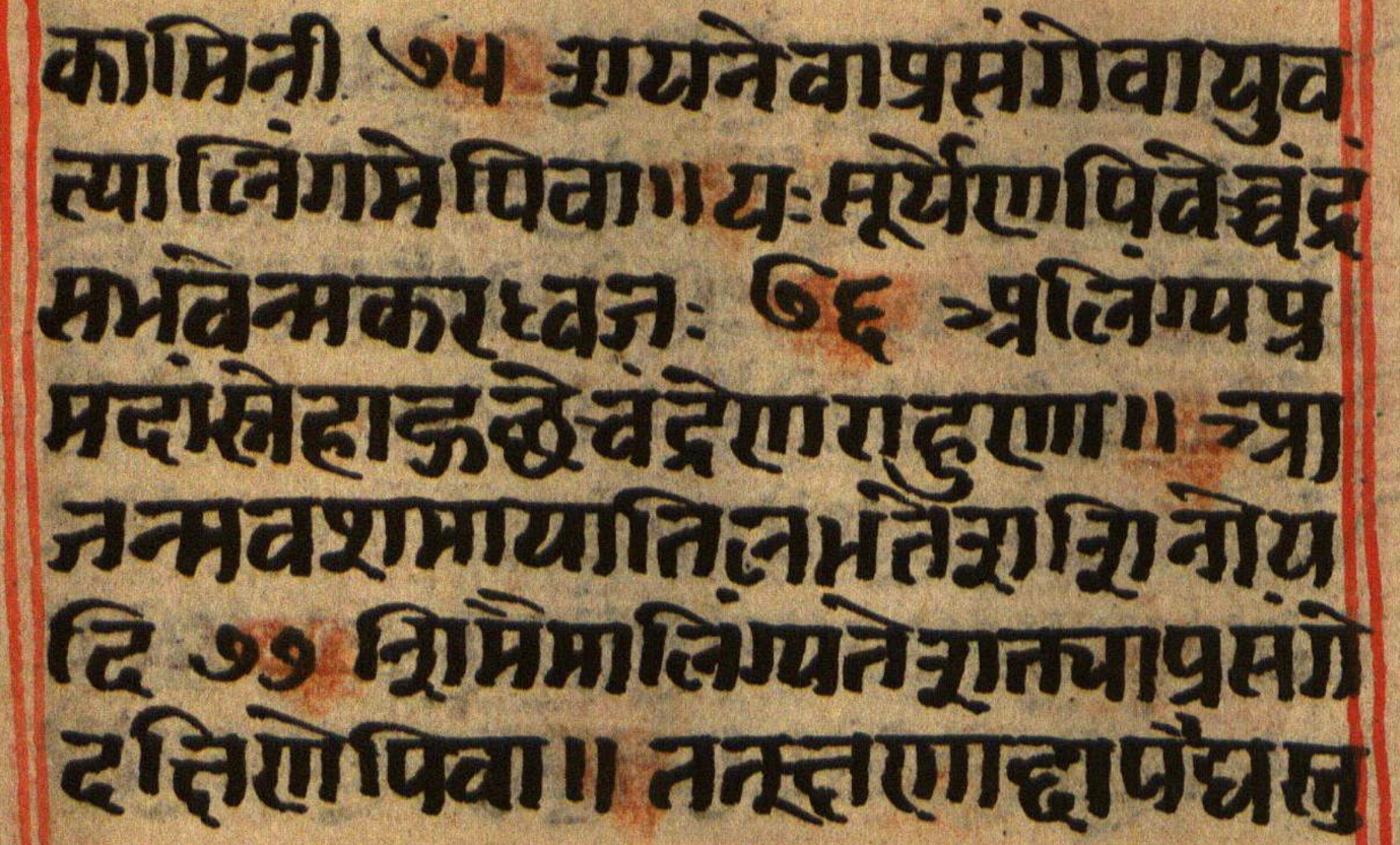 Manusmṛti, page 99