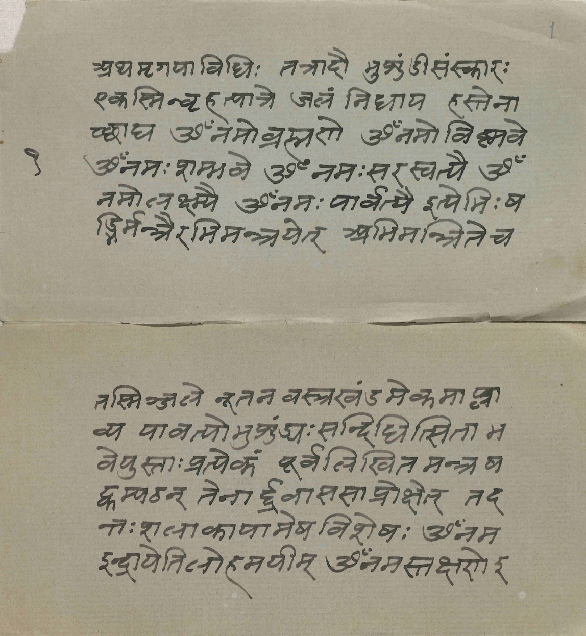Mṛgayāvidhi, page 2