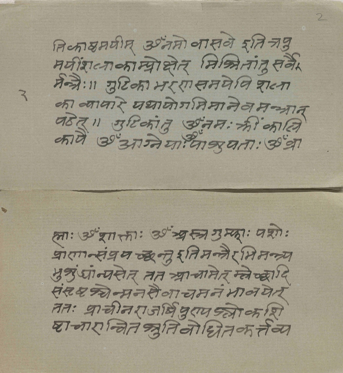 Mṛgayāvidhi, page 3