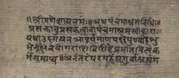 Opening of the Pañcamāśramanirūpaṇa on the fifth stage of life