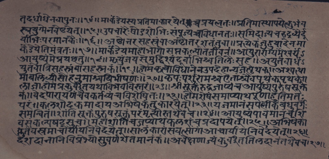 Ugrarathaśāntividhi, page 3