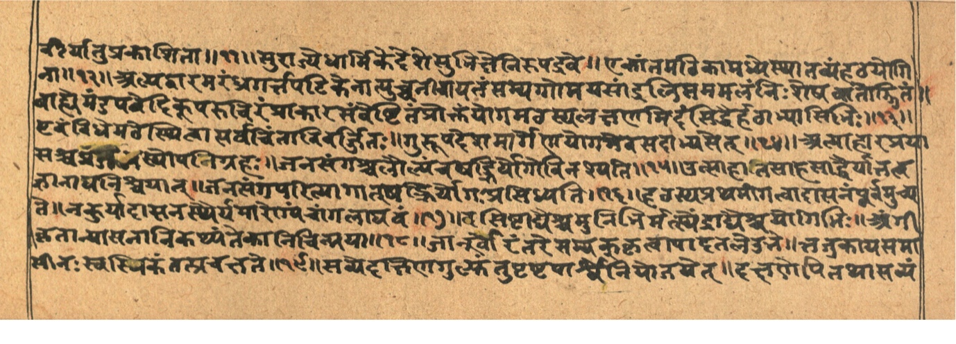 Opening chapter of the Haṭhayogapradīpikā describing the ideal yoga monastery