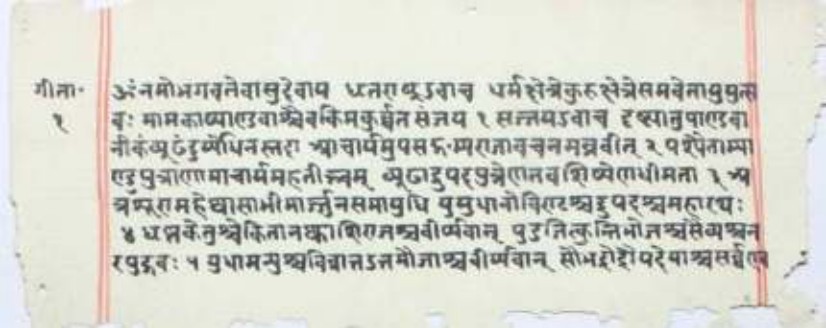 Opening of the Bhagavadgītā at the field of Kurukshetra