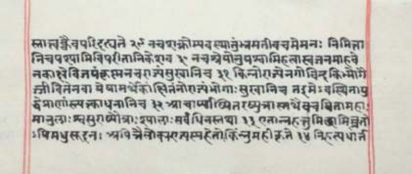 Page of the Bhagavadgītā with Arjuna's crisis on the battlefield