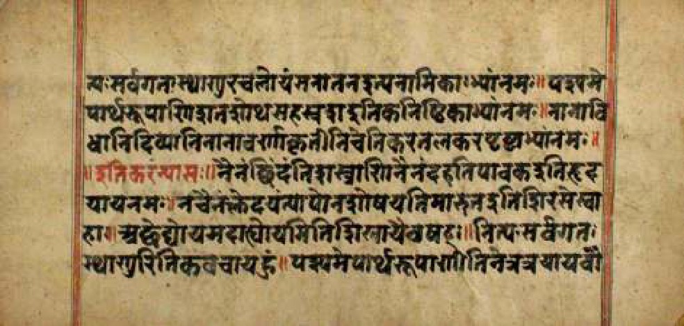 Bhagavadgītānyāsa, page 2