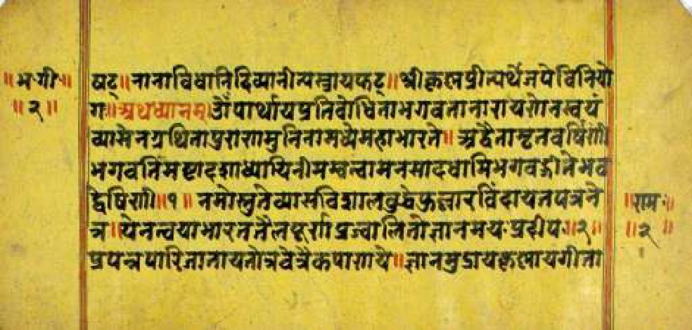 Bhagavadgītānyāsa, page 3