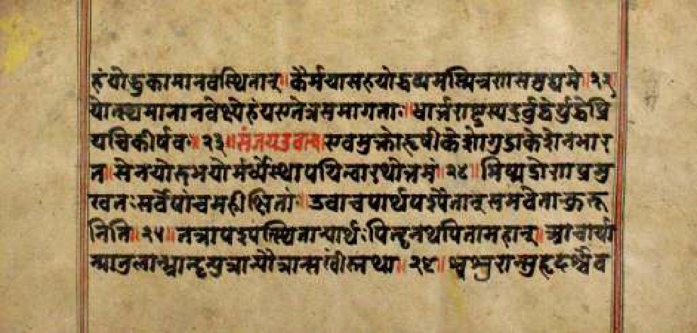 Bhagavadgītānyāsa, page 10