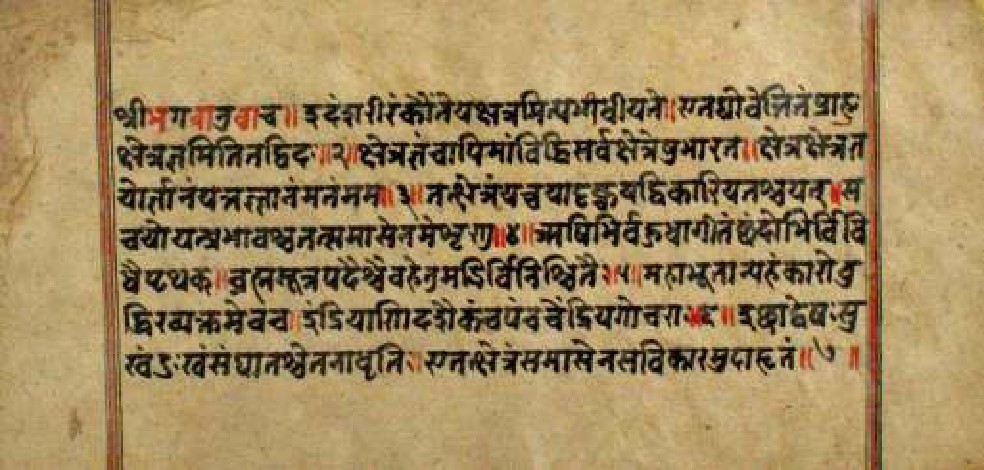 Bhagavadgītānyāsa, page 100