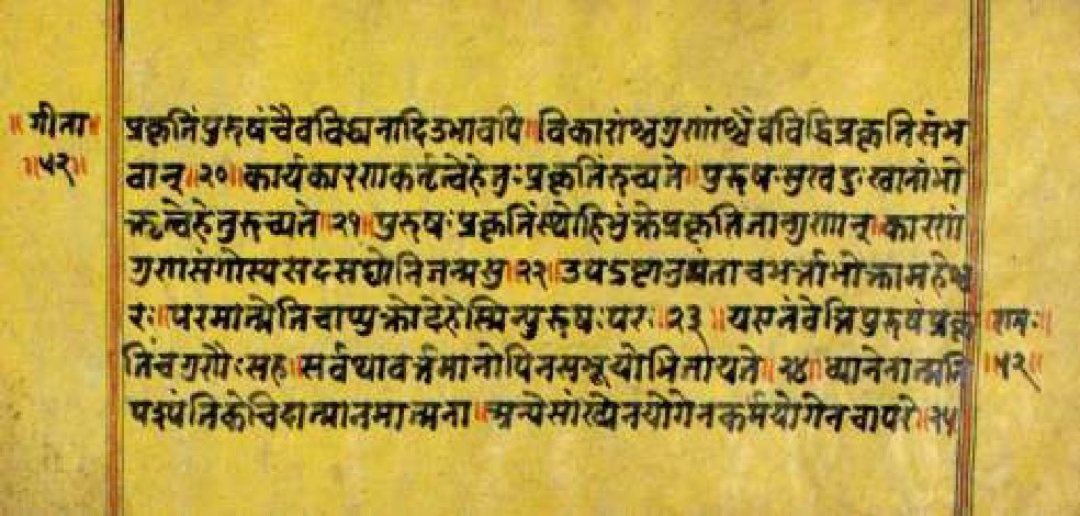 Bhagavadgītānyāsa, page 103