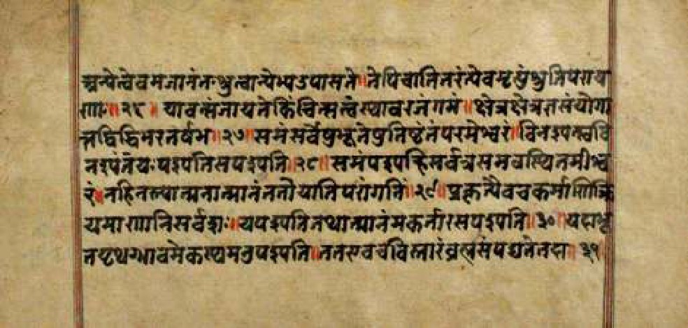 Bhagavadgītānyāsa, page 104
