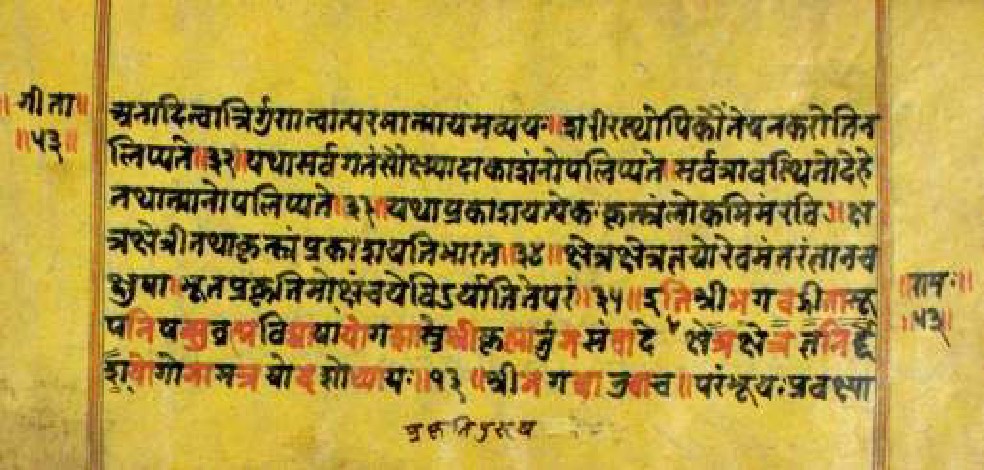 Bhagavadgītānyāsa, page 105