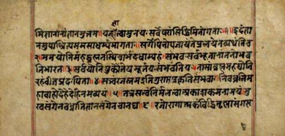 Bhagavadgītānyāsa, page 106