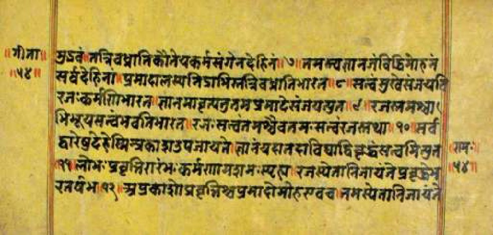 Bhagavadgītānyāsa, page 107