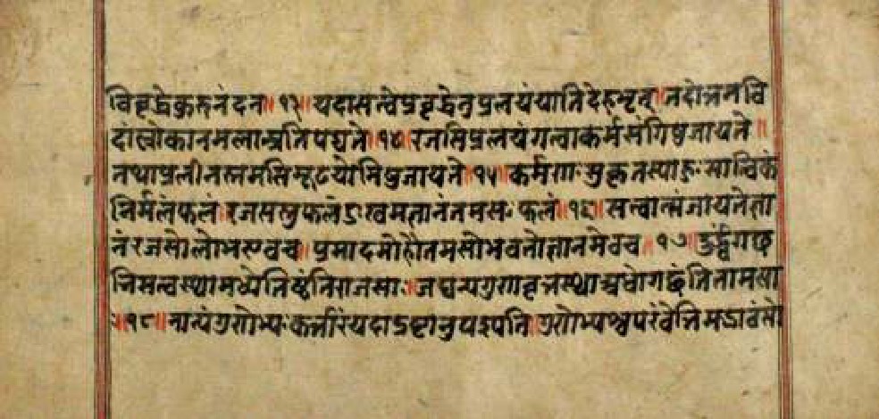 Bhagavadgītānyāsa, page 108
