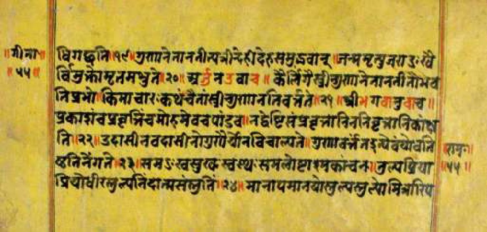 Bhagavadgītānyāsa, page 109