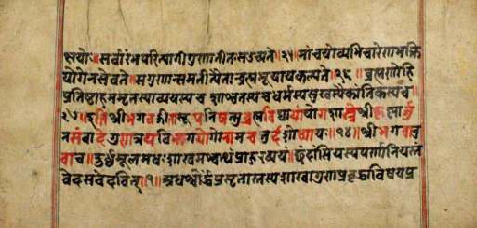 Bhagavadgītānyāsa, page 110