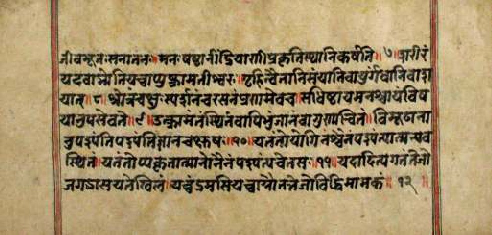 Bhagavadgītānyāsa, page 112
