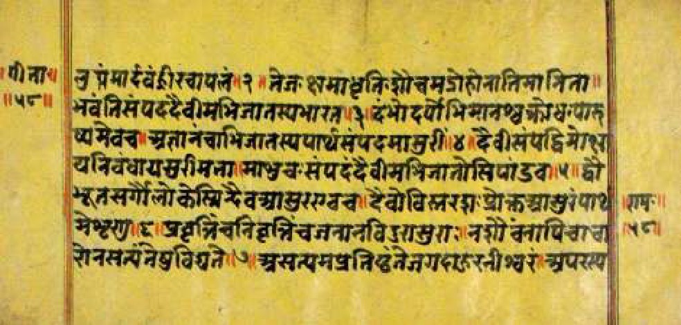 Bhagavadgītānyāsa, page 115