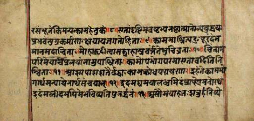 Bhagavadgītānyāsa, page 116