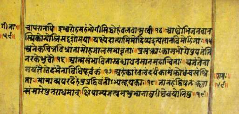 Bhagavadgītānyāsa, page 117