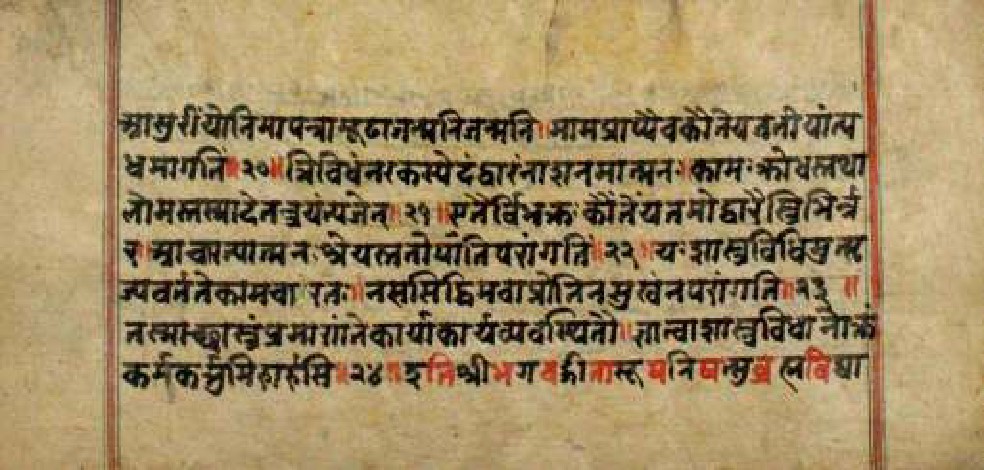 Bhagavadgītānyāsa, page 118