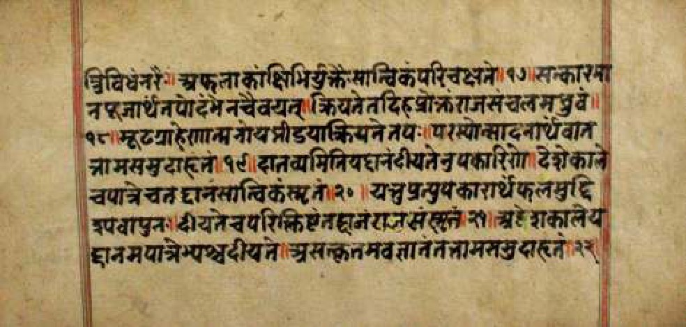 Bhagavadgītānyāsa, page 122