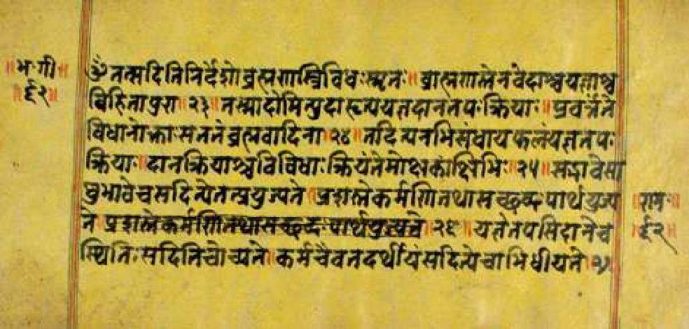 Bhagavadgītānyāsa, page 123