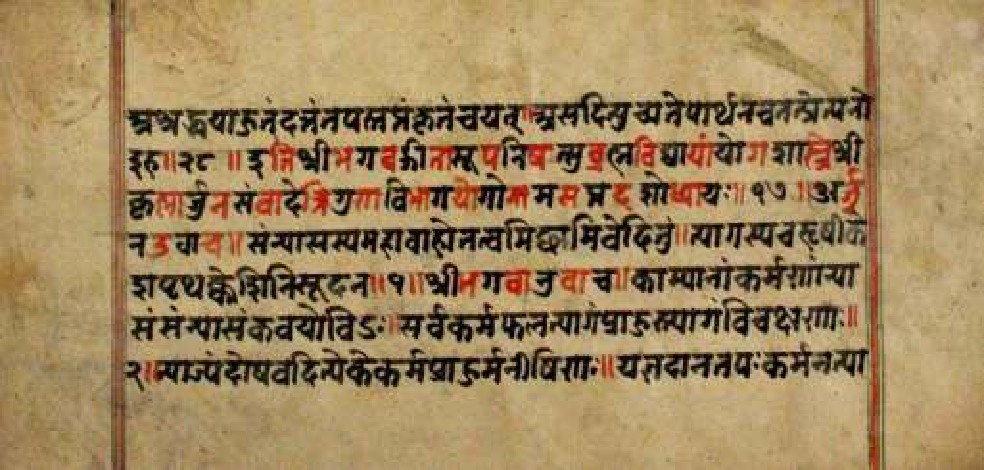 Bhagavadgītānyāsa, page 124
