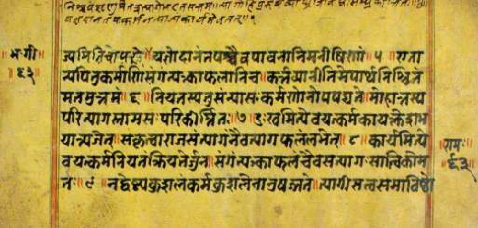 Bhagavadgītānyāsa, page 125